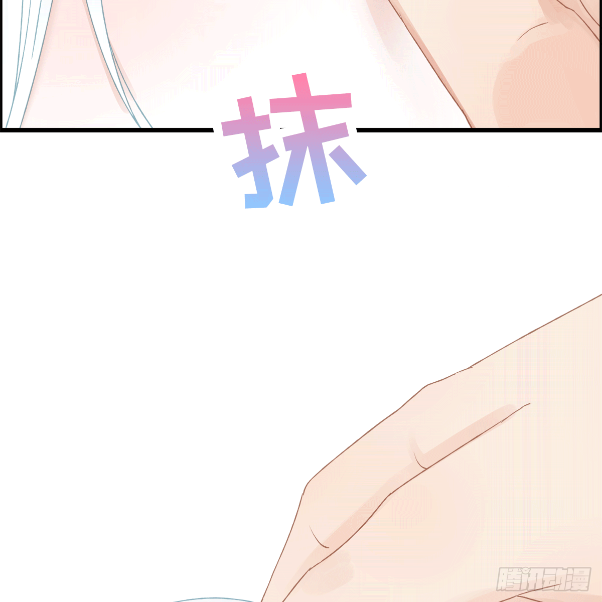 《早安小鹿》05 第11页