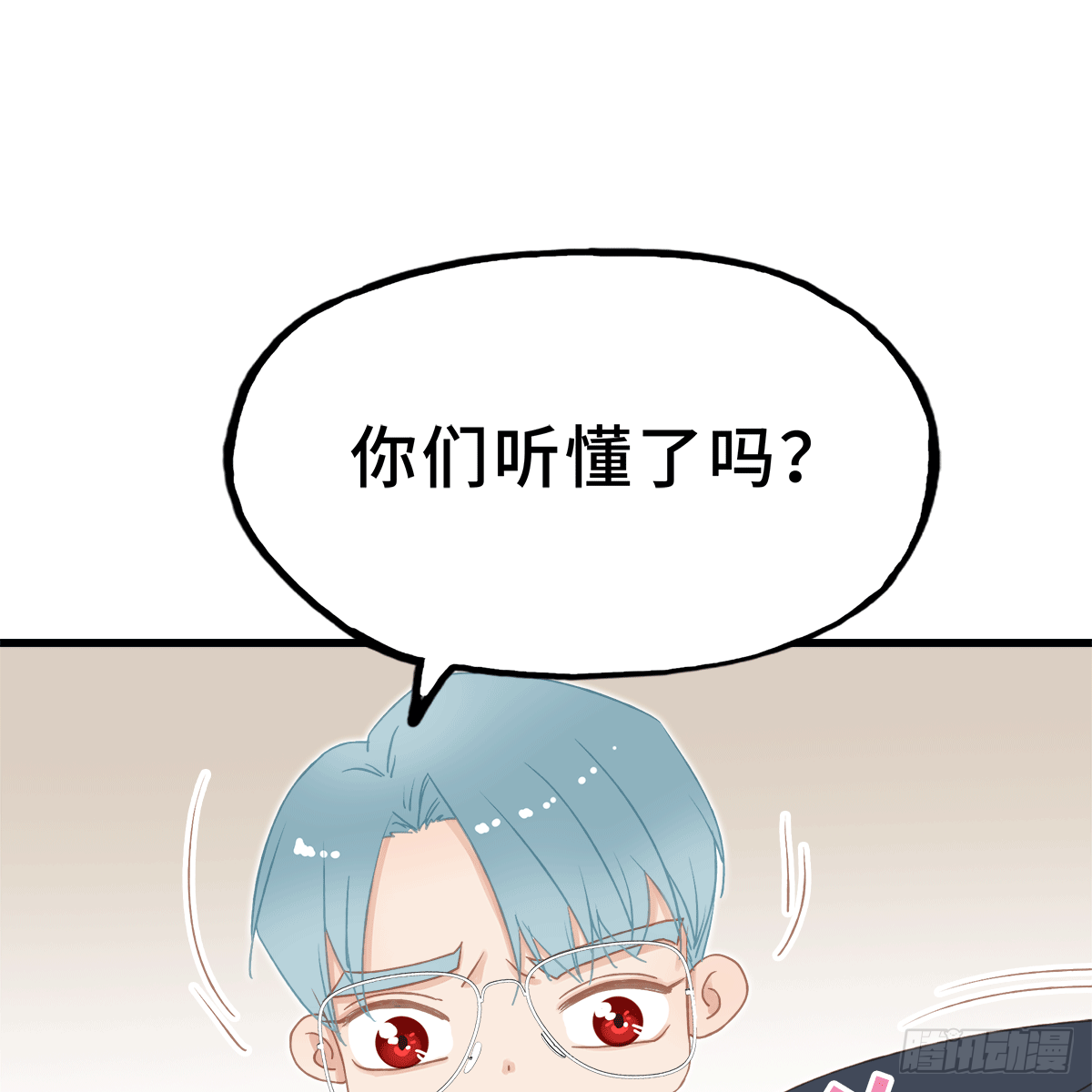 《早安小鹿》05 第1页