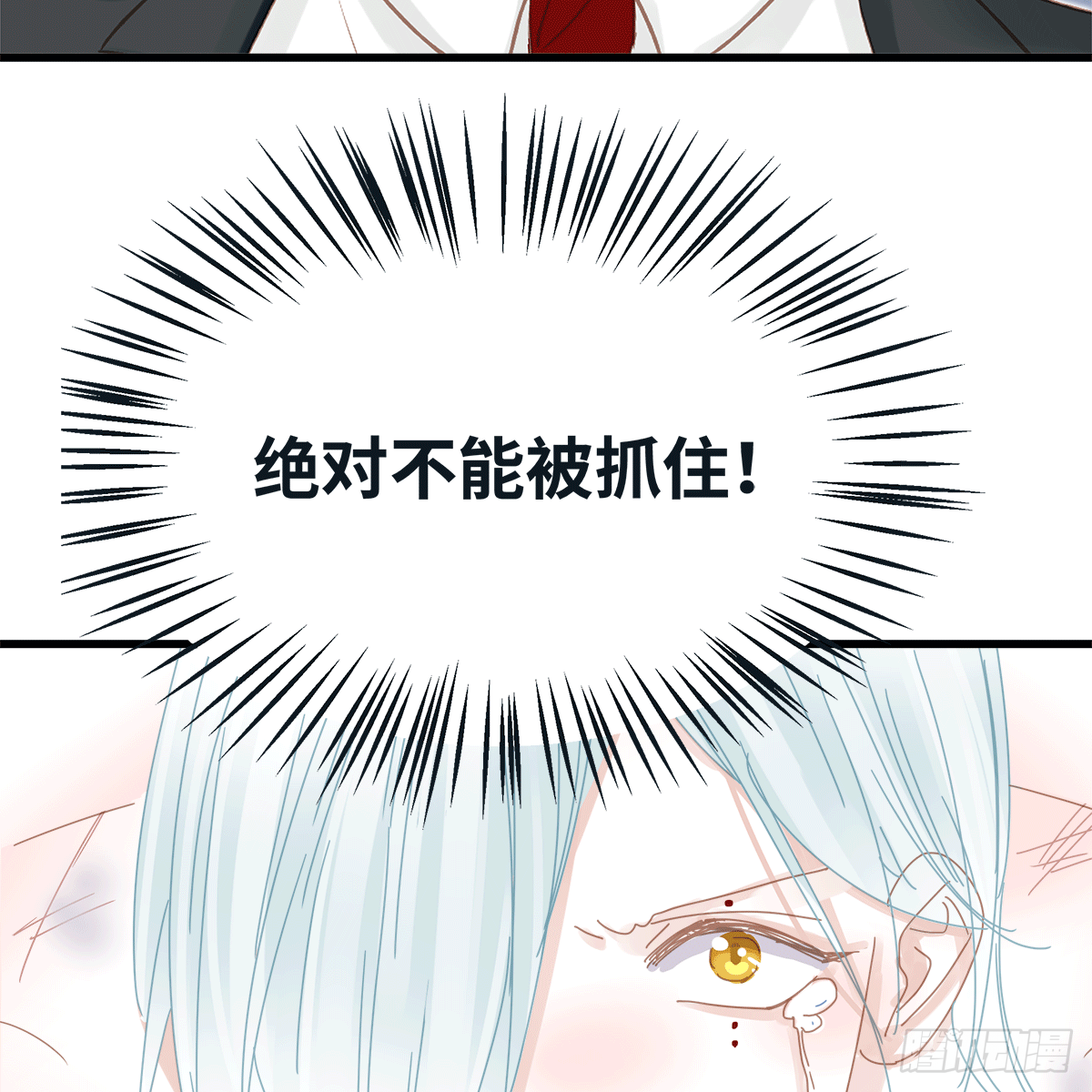 《早安小鹿》05 第4页