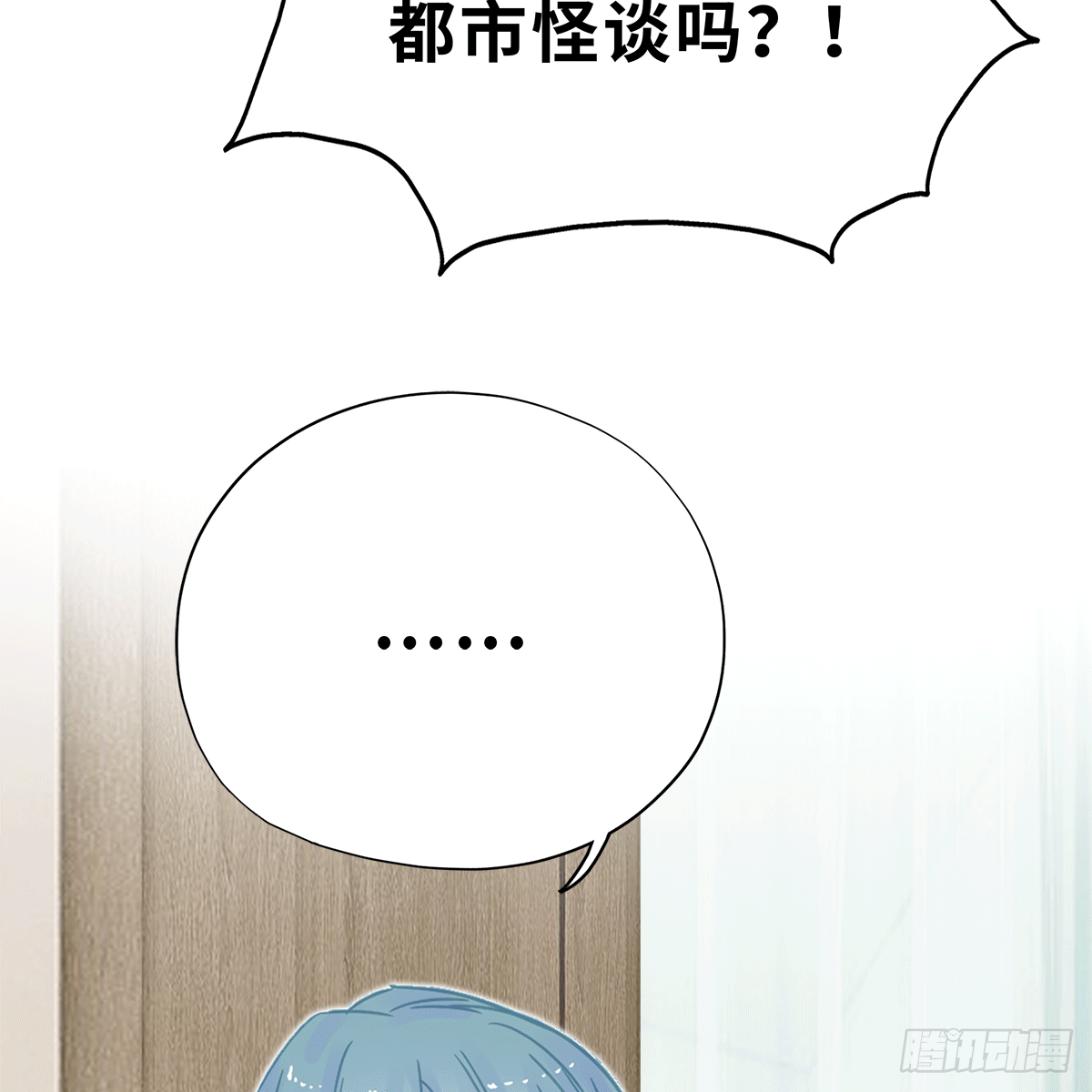《早安小鹿》08 第10页