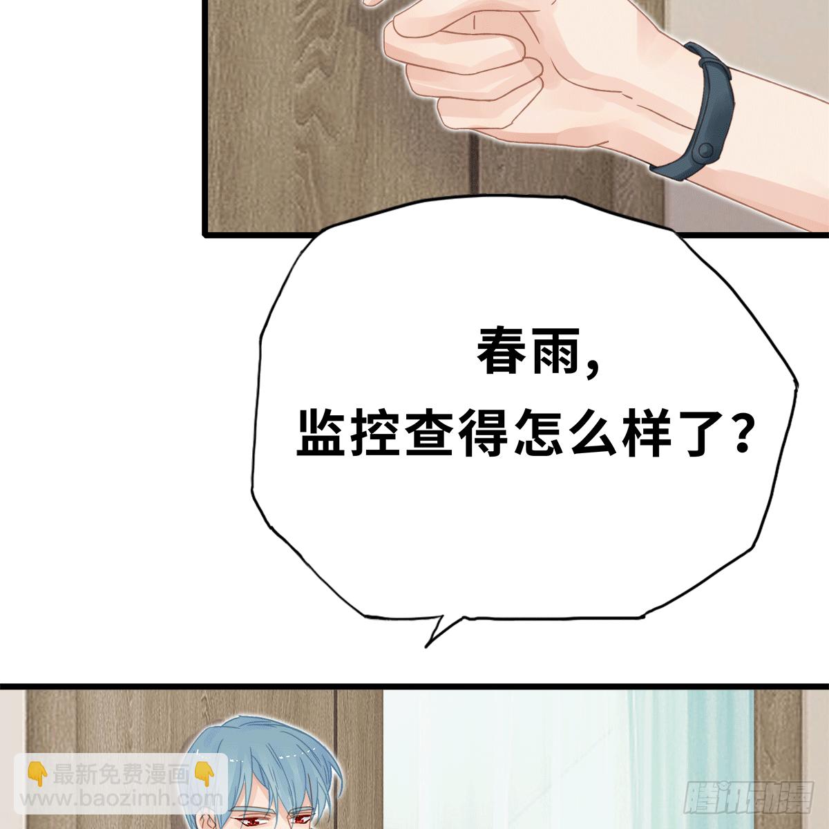 《早安小鹿》08 第6页