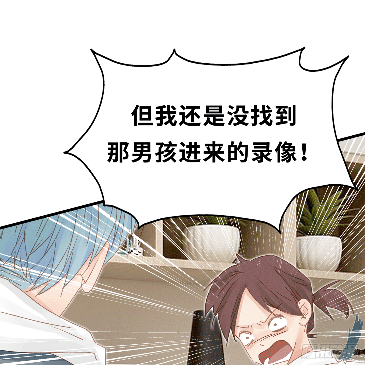 《早安小鹿》08 第8页