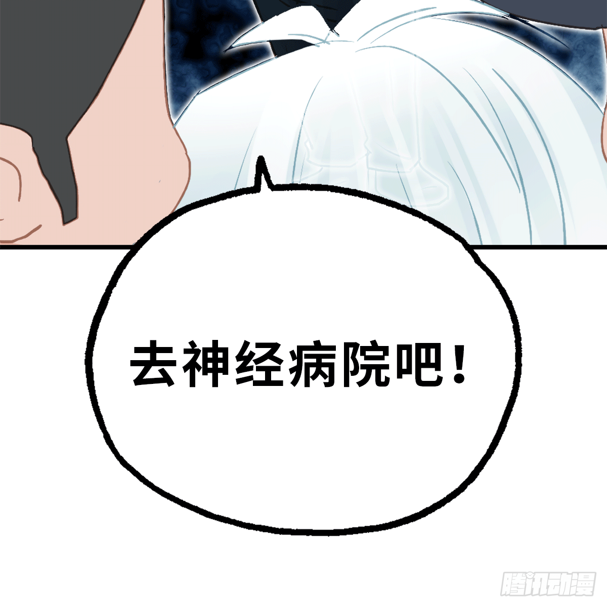 《早安小鹿》06 第10页