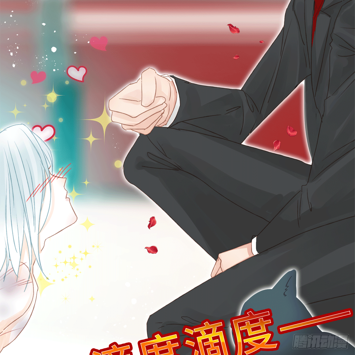 《早安小鹿》06 第6页