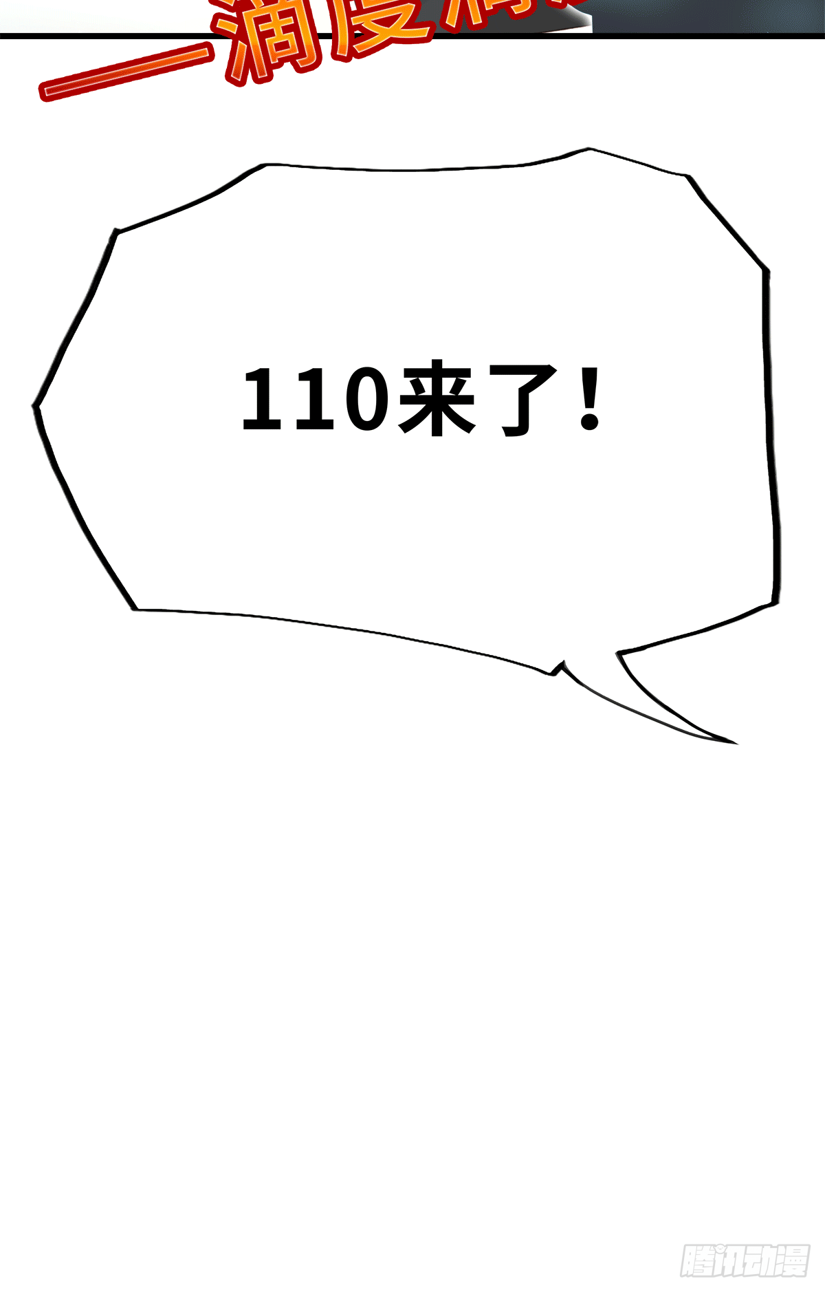 《早安小鹿》06 第7页