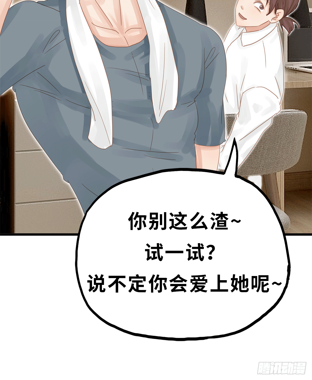 《早安小鹿》10 第10页