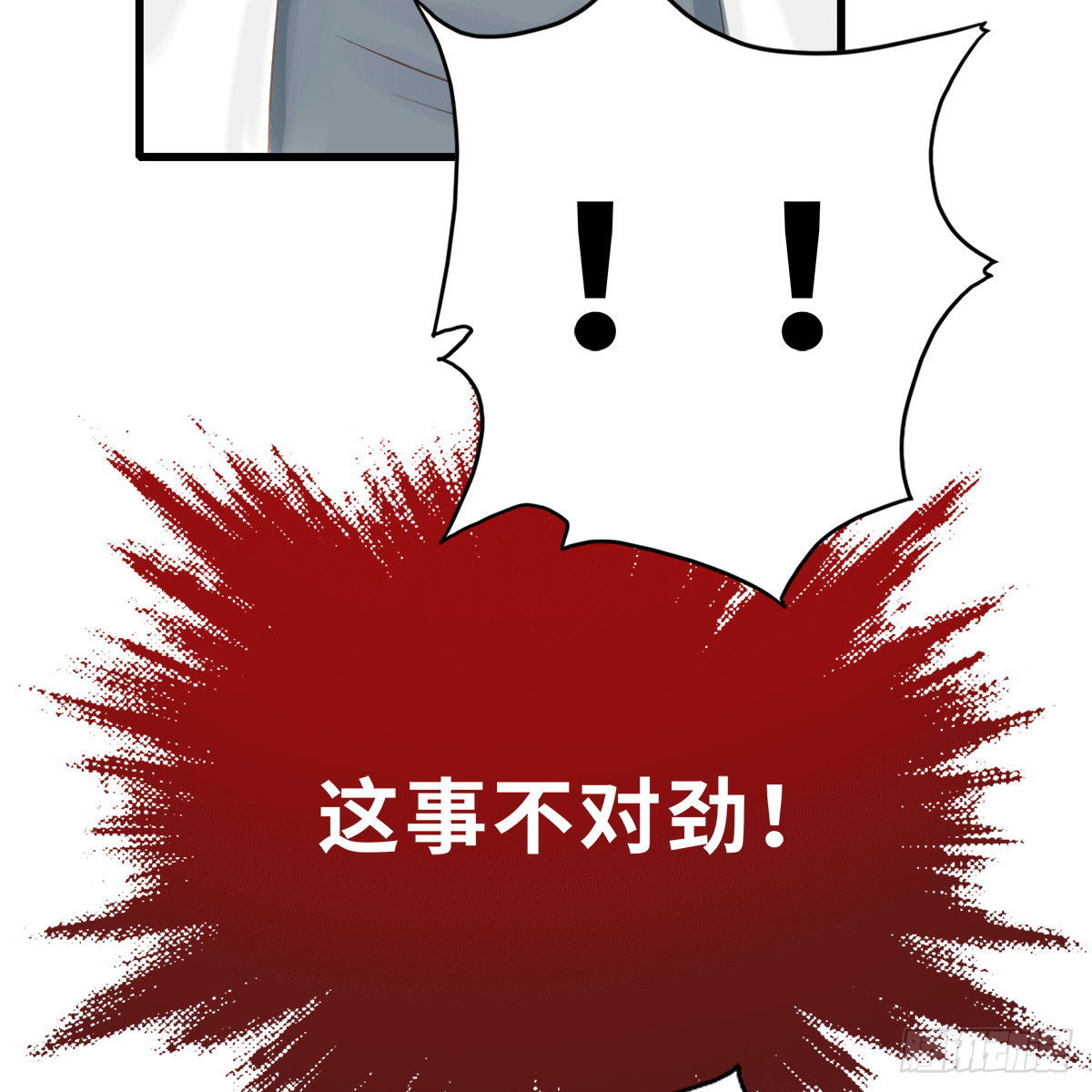 《早安小鹿》10 第2页