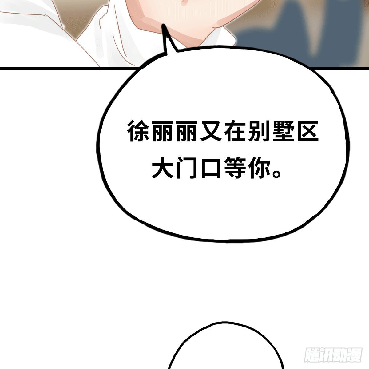 《早安小鹿》10 第6页