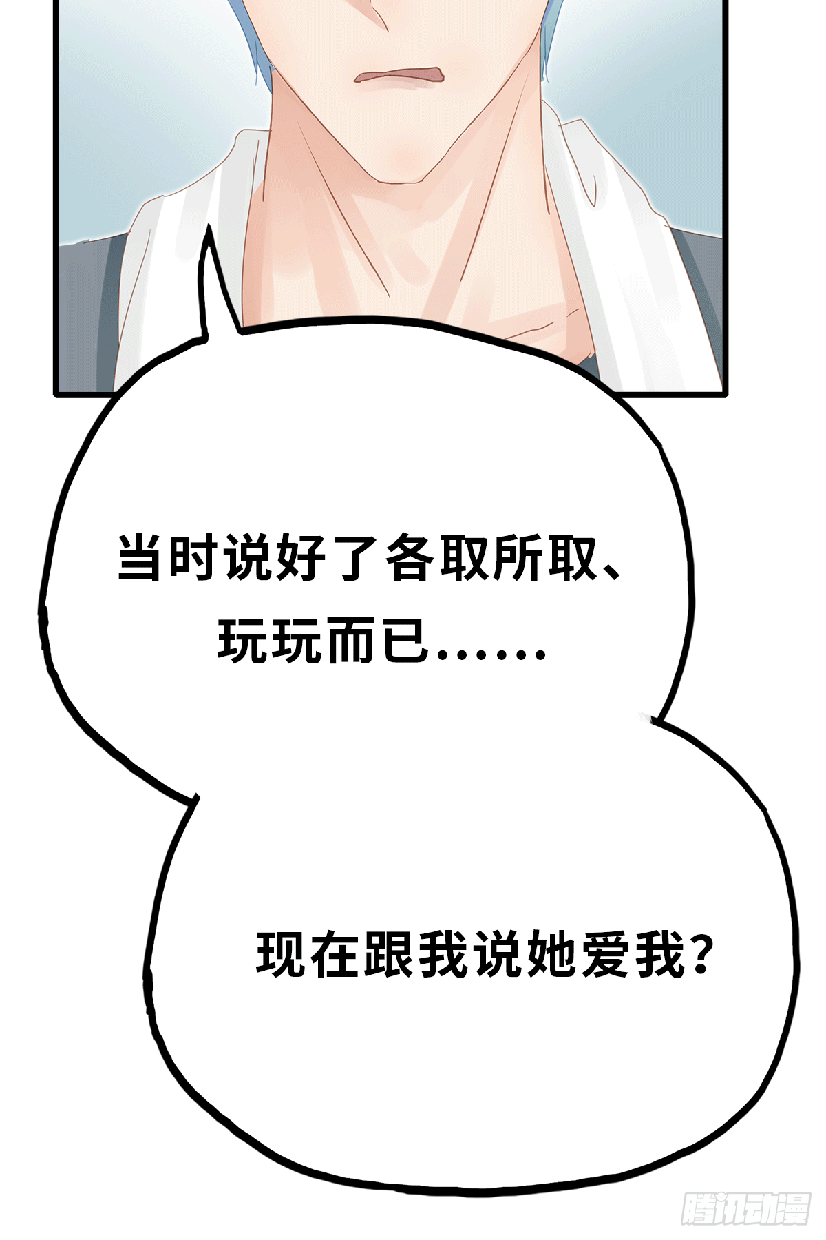 《早安小鹿》10 第8页