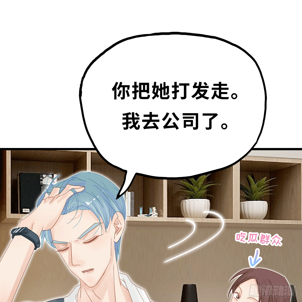 《早安小鹿》10 第9页