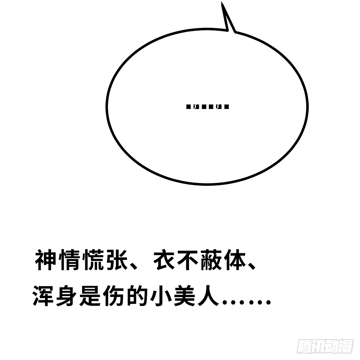 《早安小鹿》09 第10页