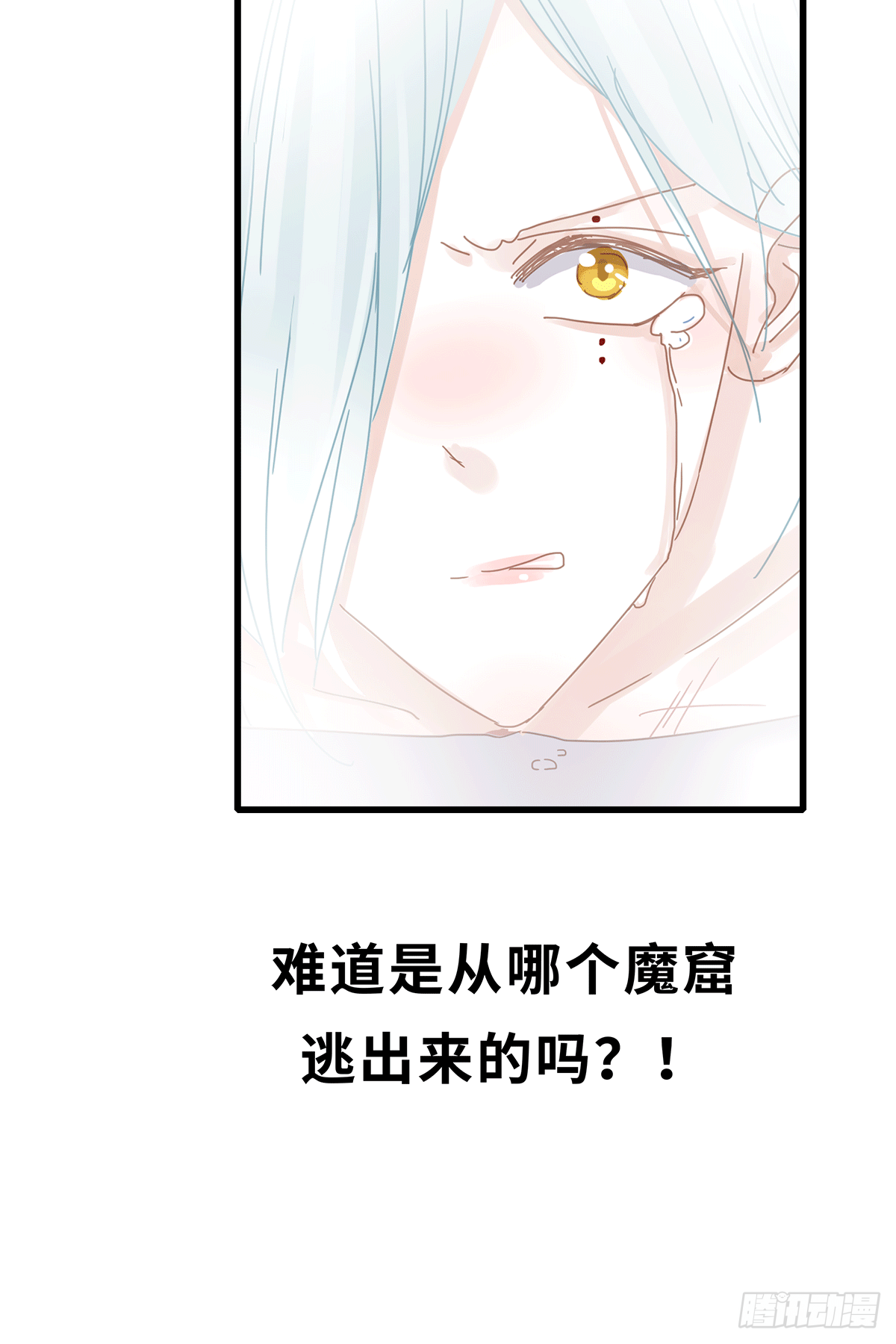 《早安小鹿》09 第12页