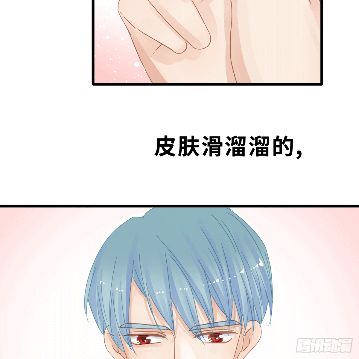 《早安小鹿》09 第3页