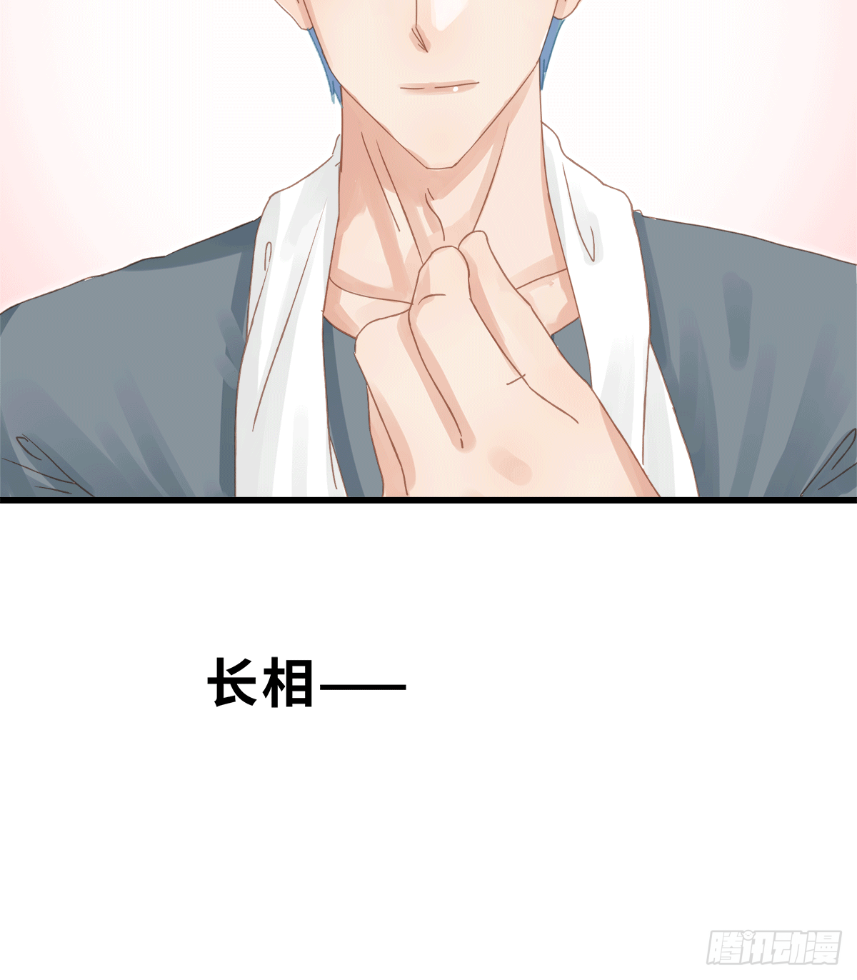《早安小鹿》09 第4页