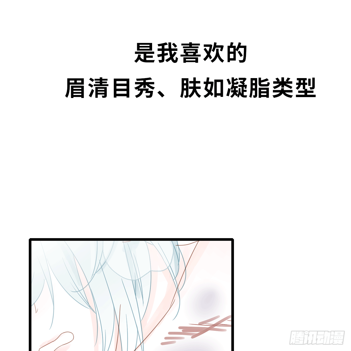 《早安小鹿》09 第6页
