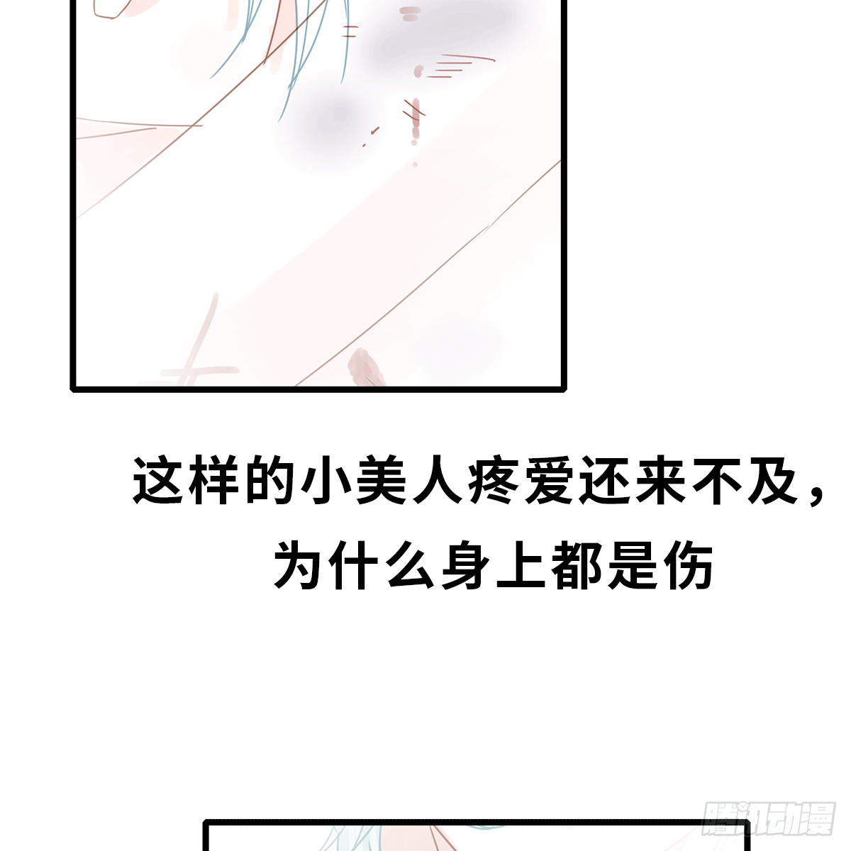 《早安小鹿》09 第7页