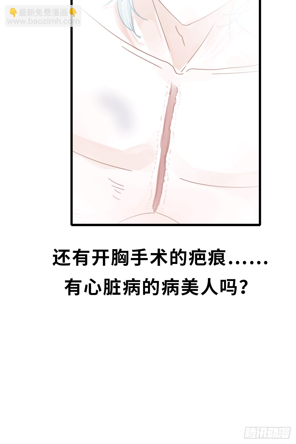 《早安小鹿》09 第8页