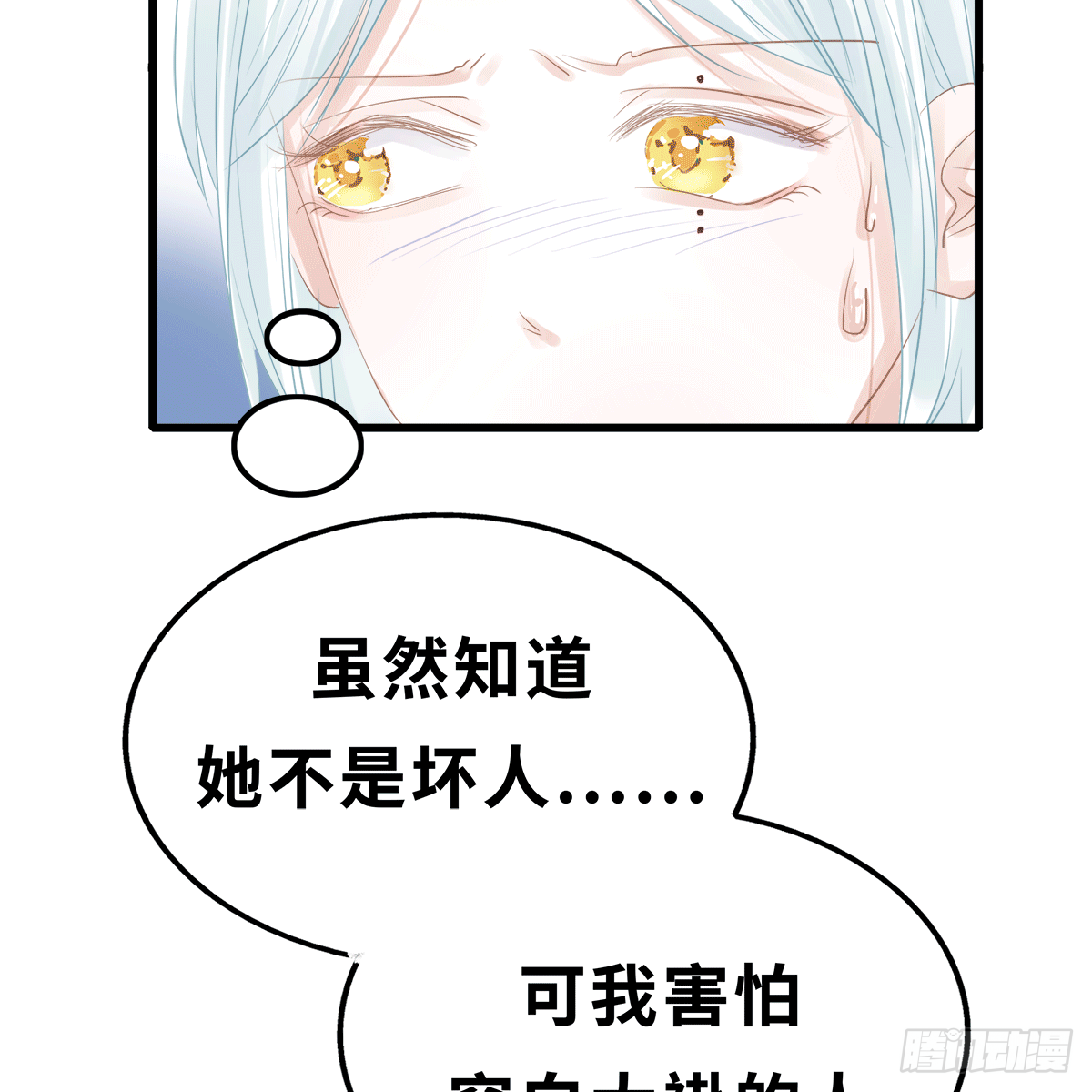 《早安小鹿》11 第12页
