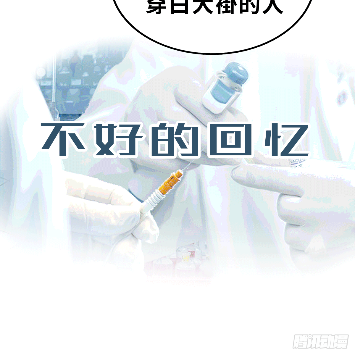 《早安小鹿》11 第13页