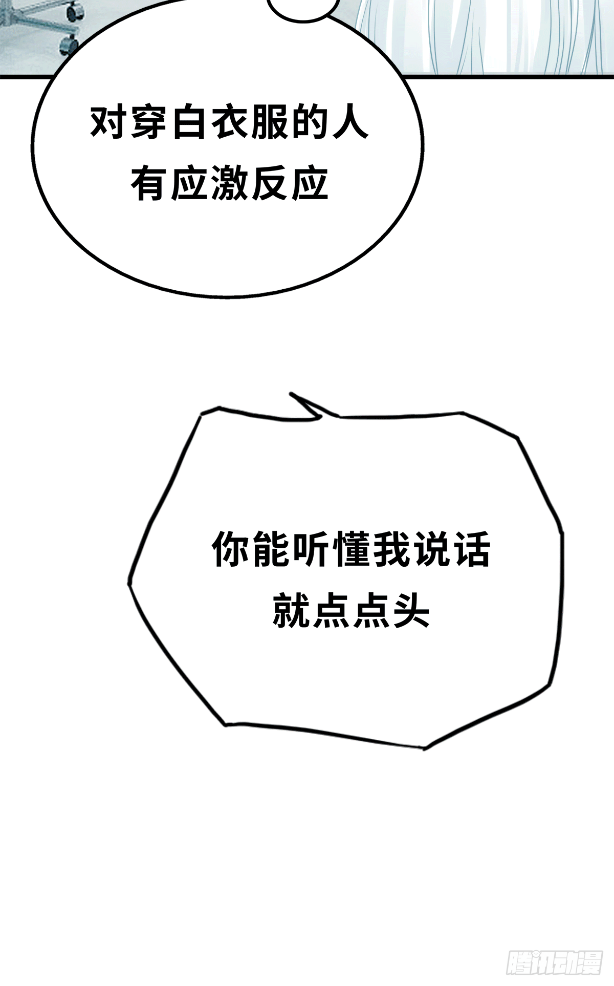 《早安小鹿》11 第15页