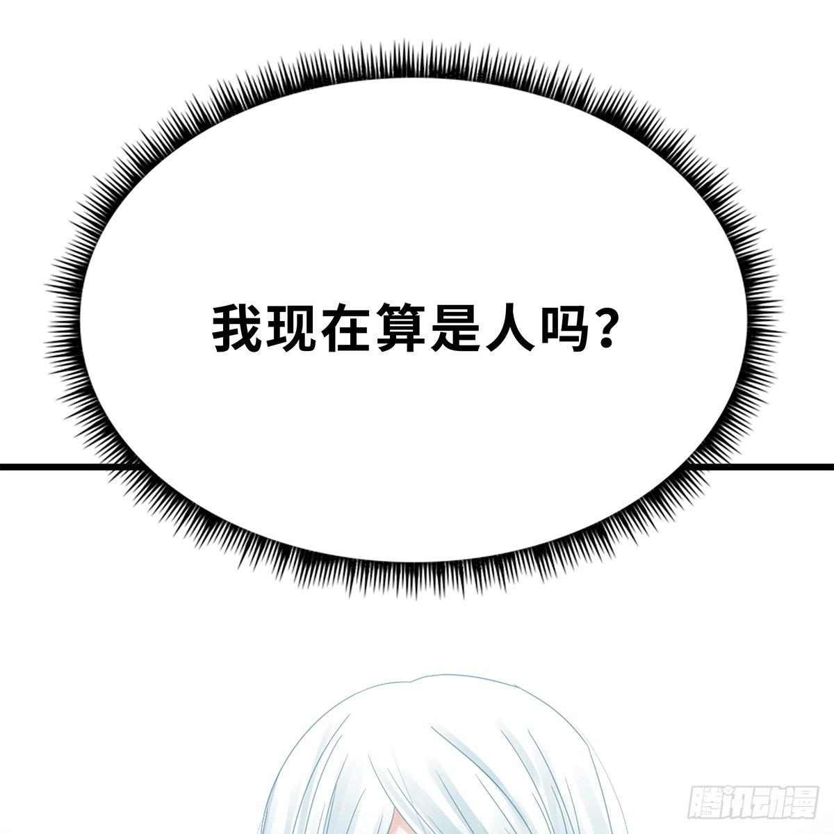 《早安小鹿》11 第1页