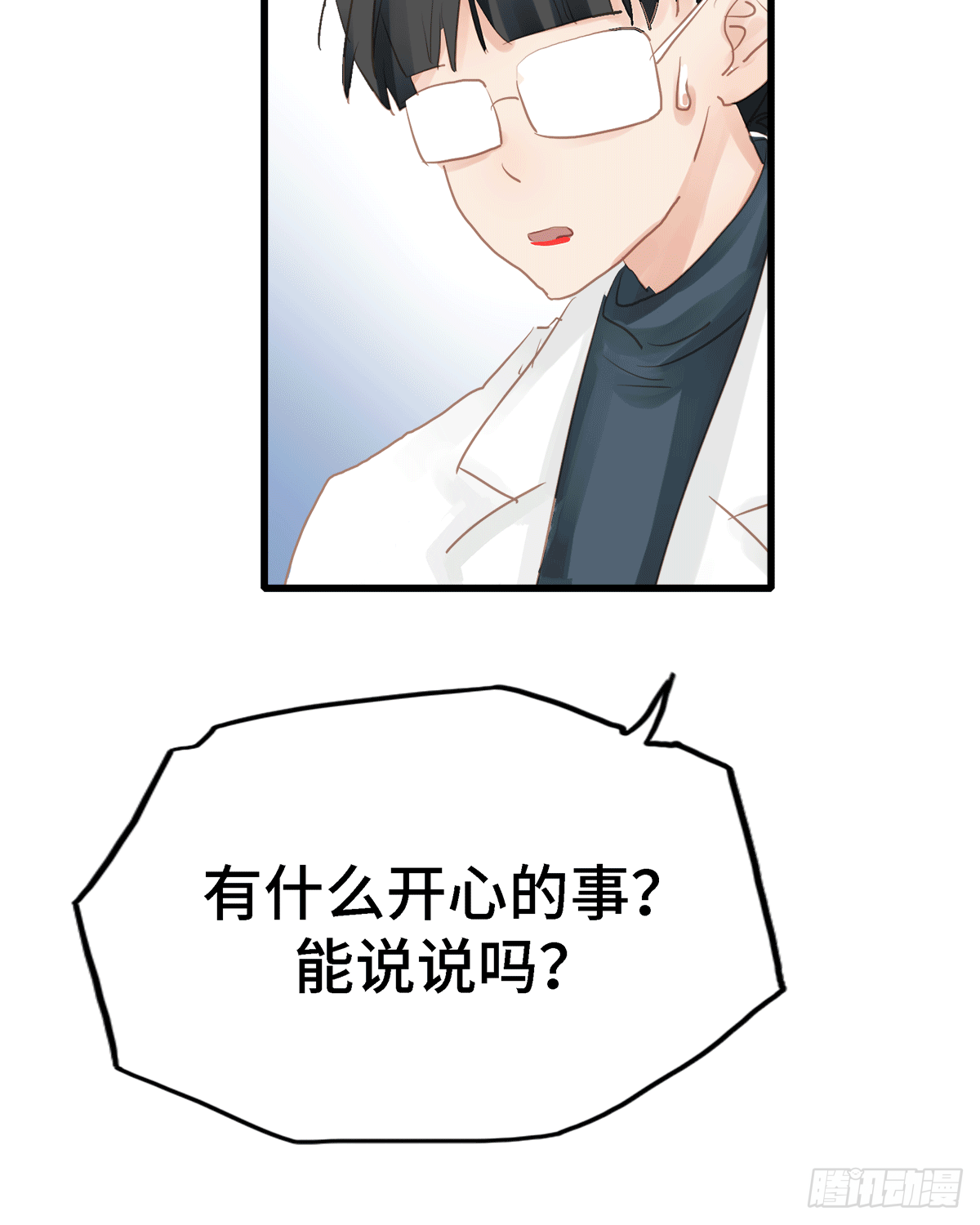 《早安小鹿》11 第9页
