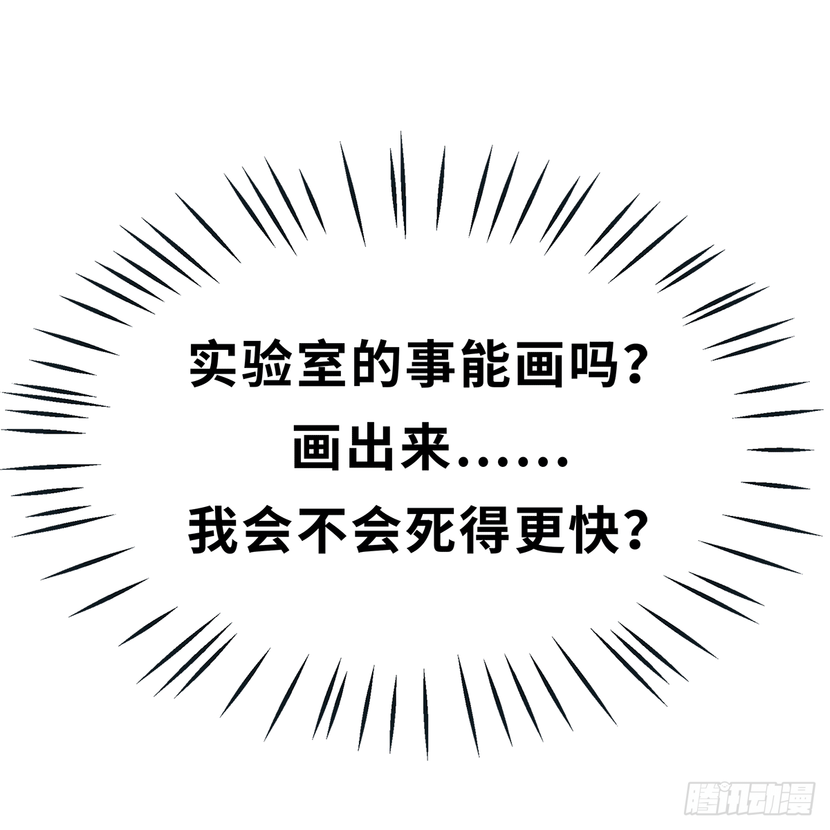 《早安小鹿》12 第10页