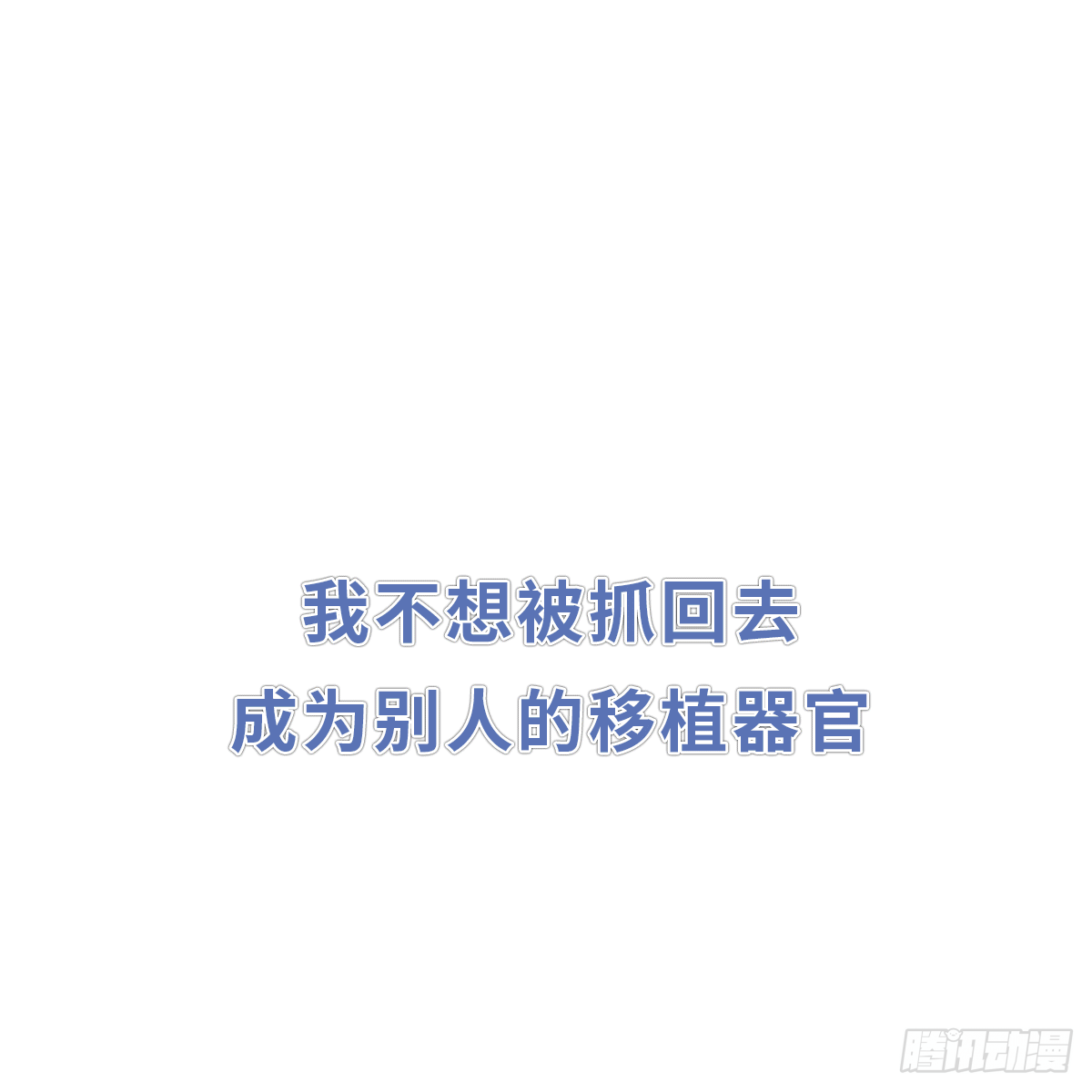 《早安小鹿》12 第12页