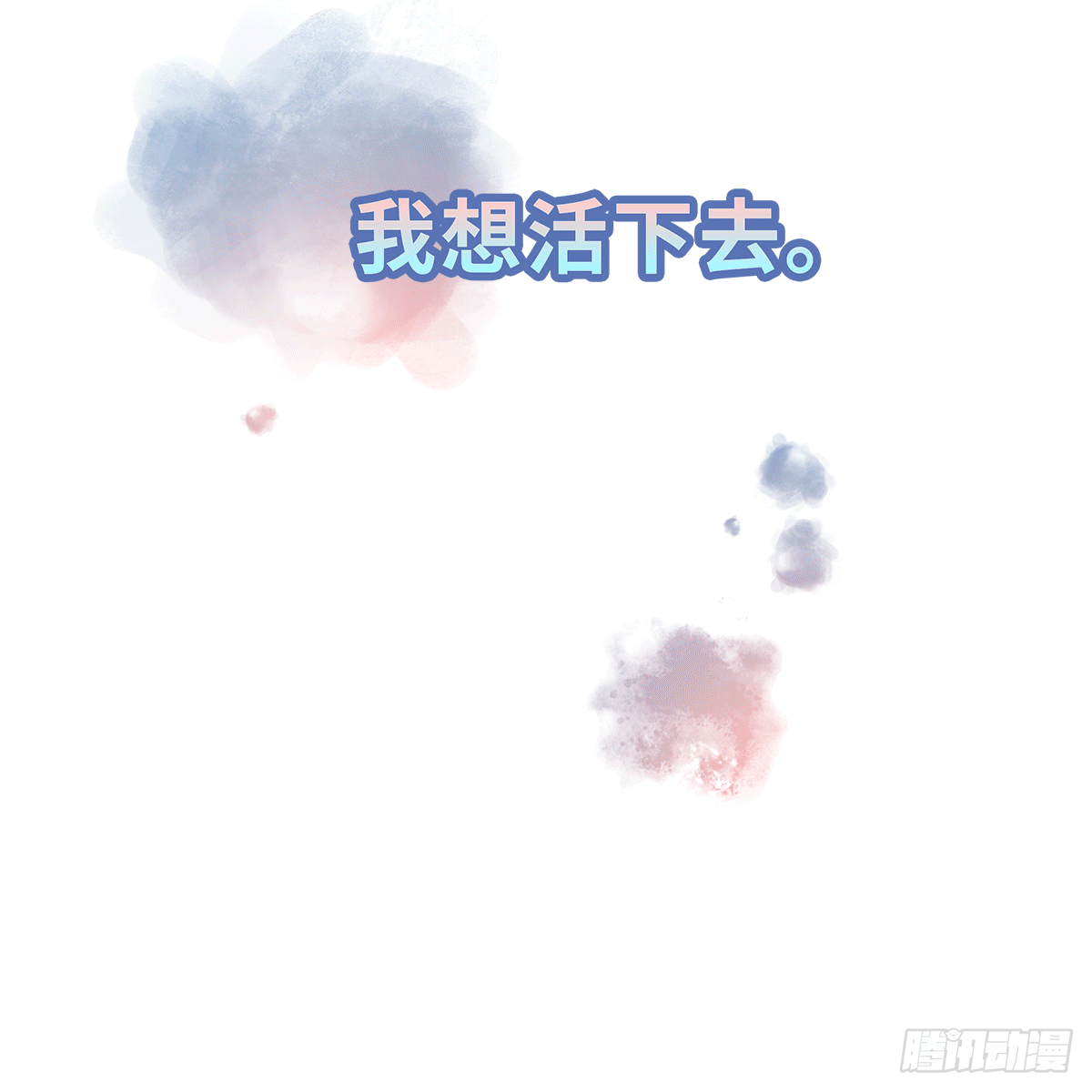 《早安小鹿》12 第16页