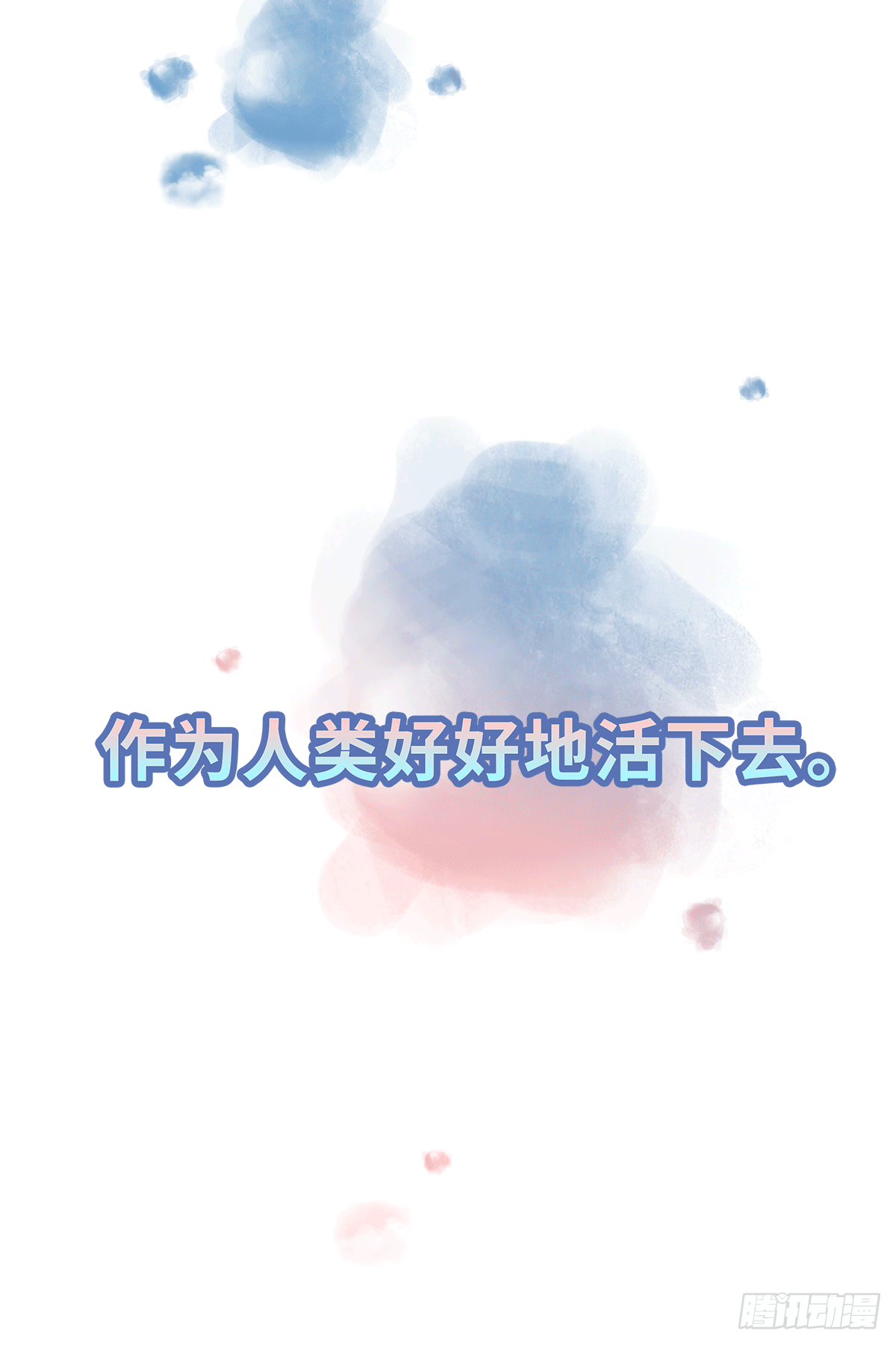 《早安小鹿》12 第19页