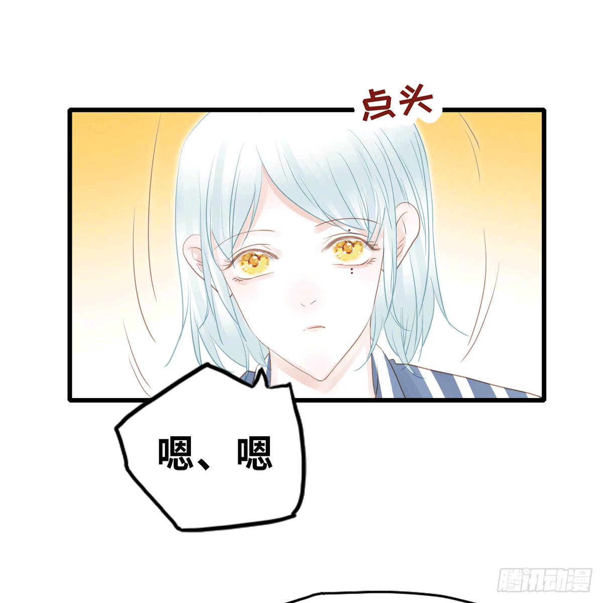 《早安小鹿》12 第1页