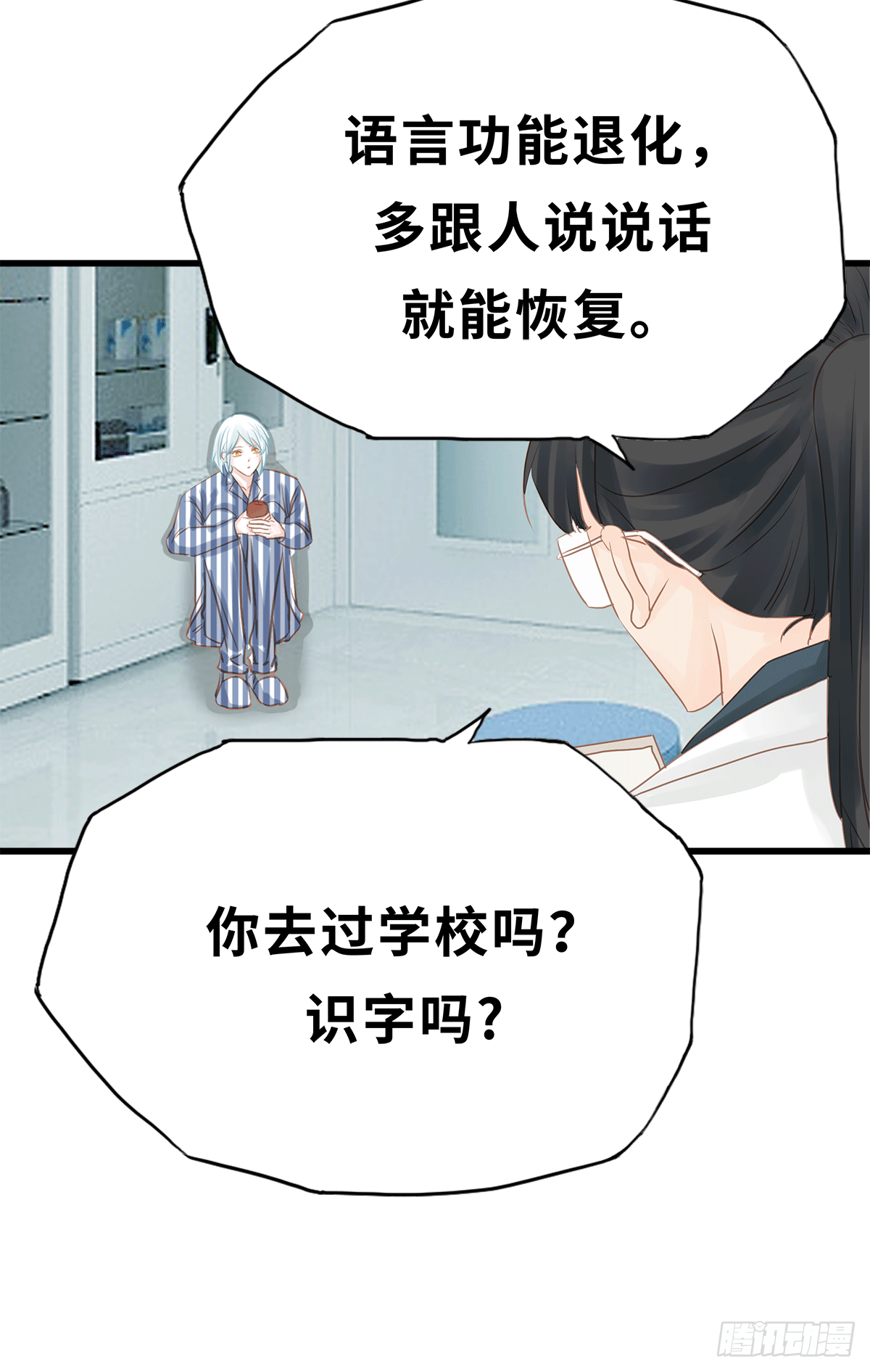 《早安小鹿》12 第2页