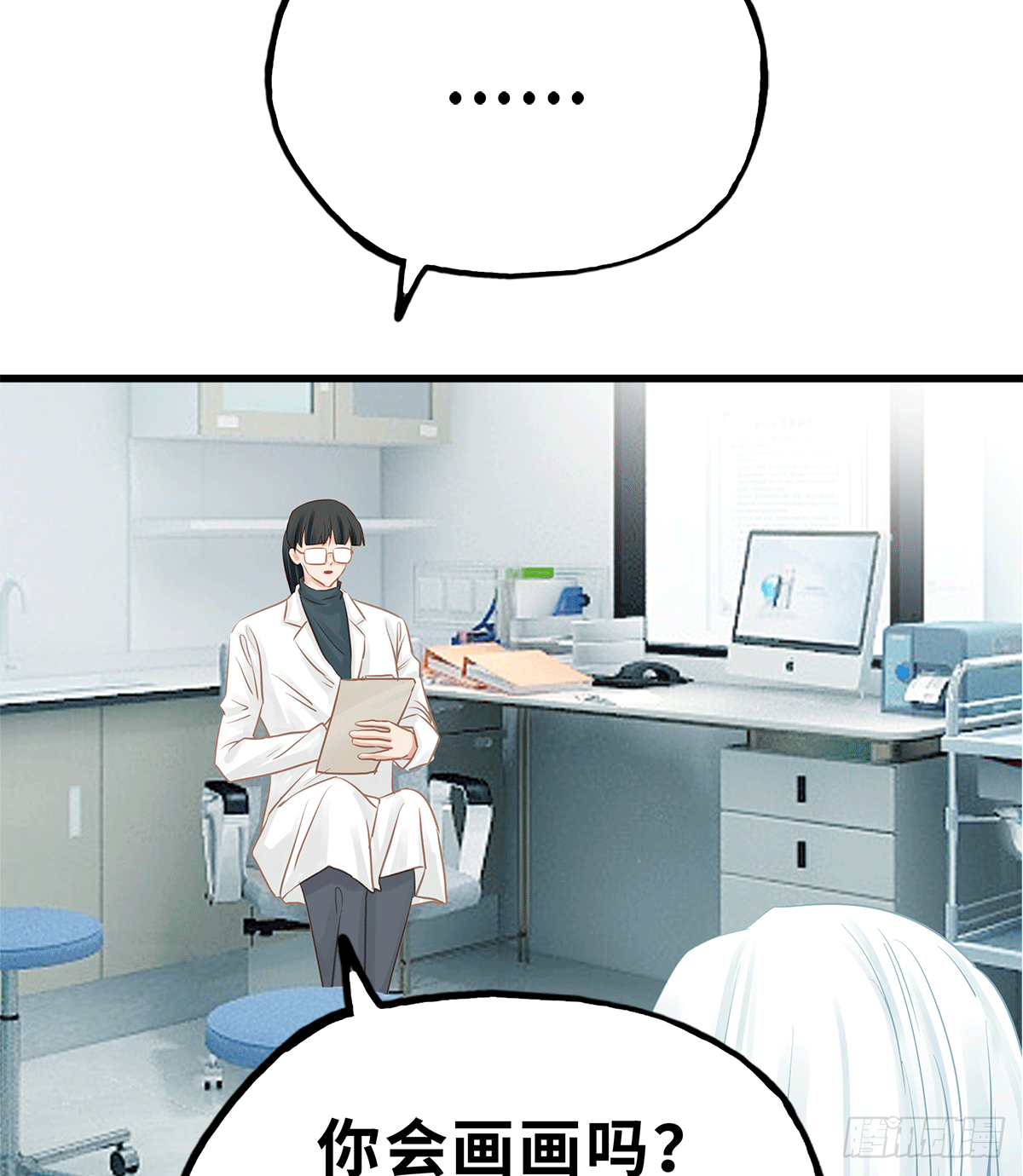 《早安小鹿》12 第4页