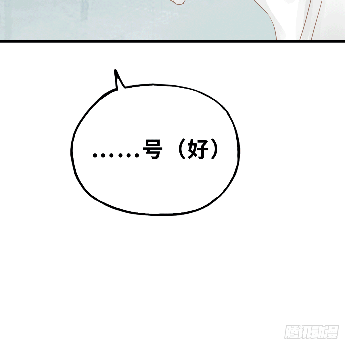 《早安小鹿》12 第7页