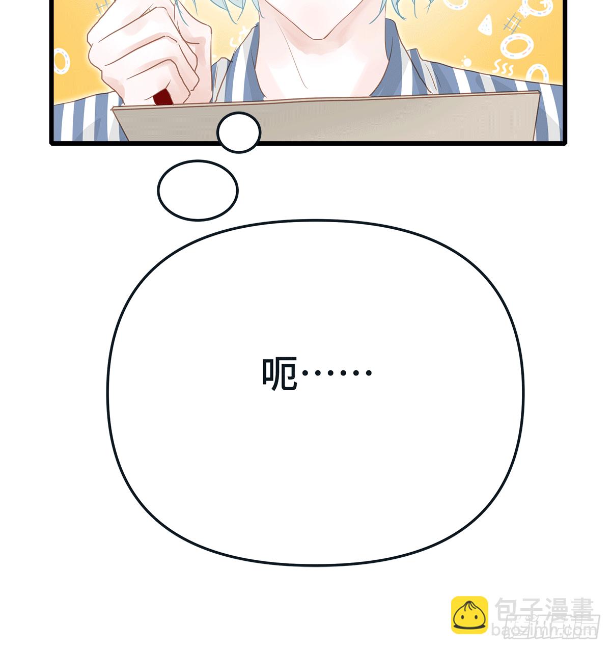 《早安小鹿》12 第9页