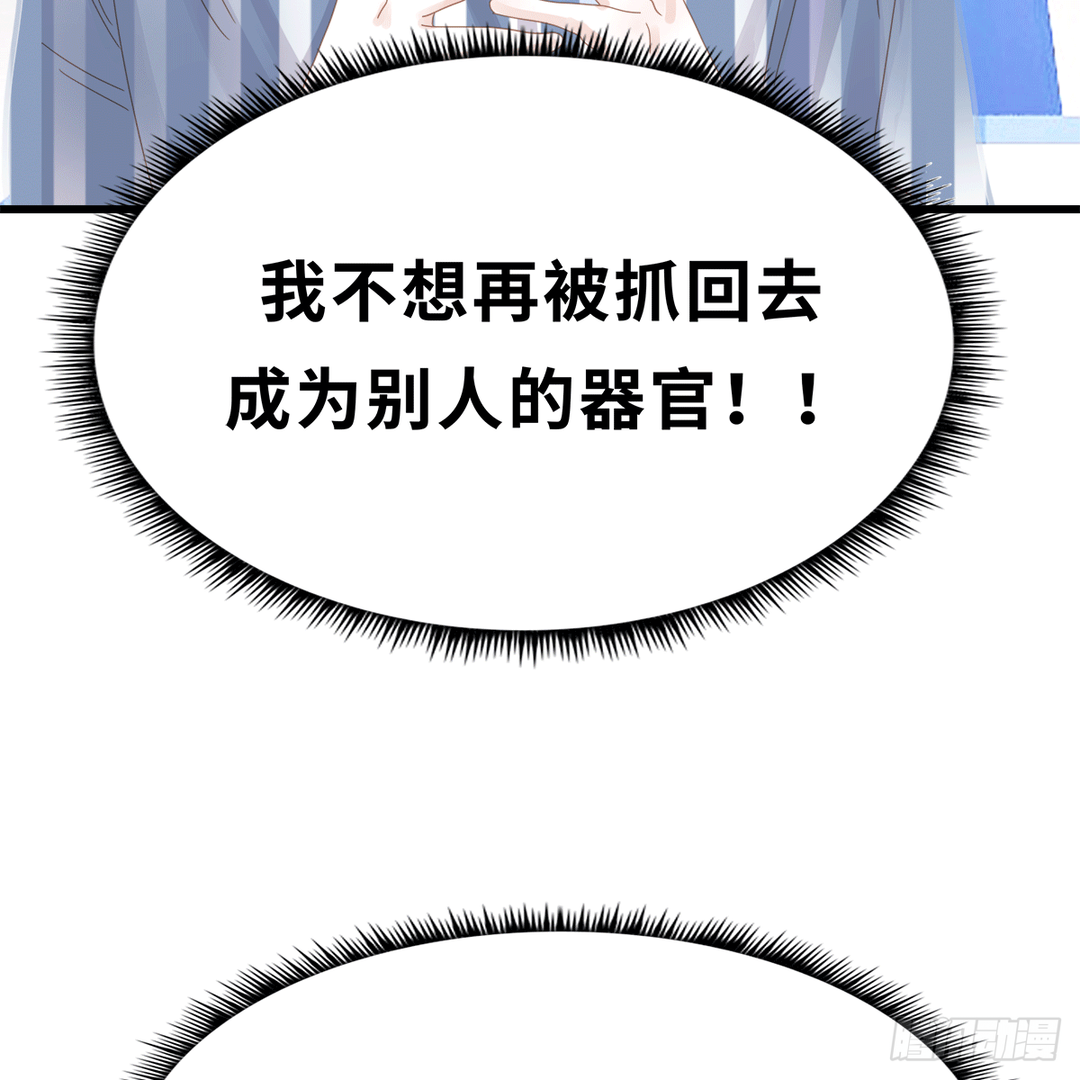 《早安小鹿》15 第11页