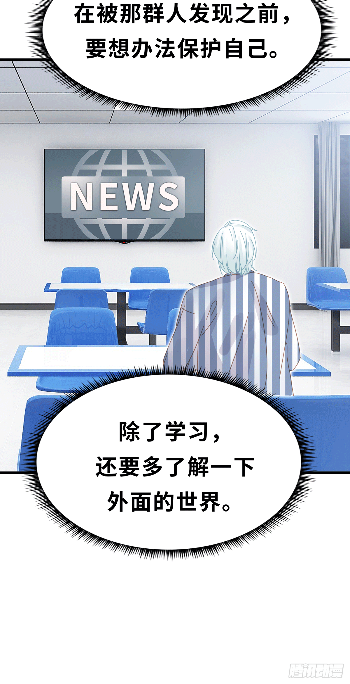 《早安小鹿》15 第12页