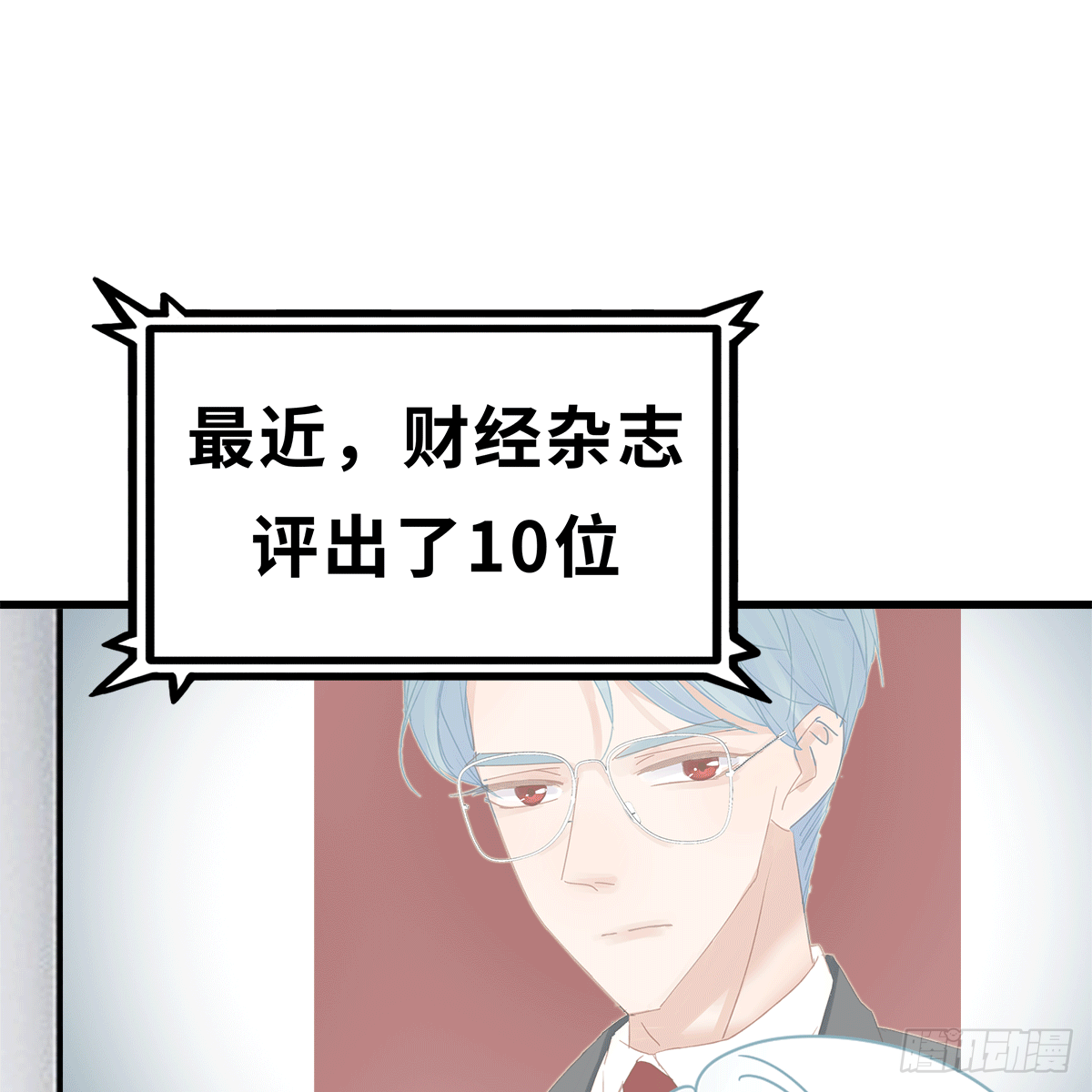 《早安小鹿》15 第13页