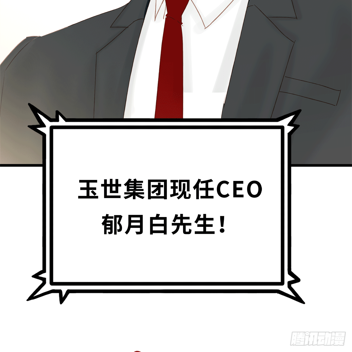 《早安小鹿》15 第17页