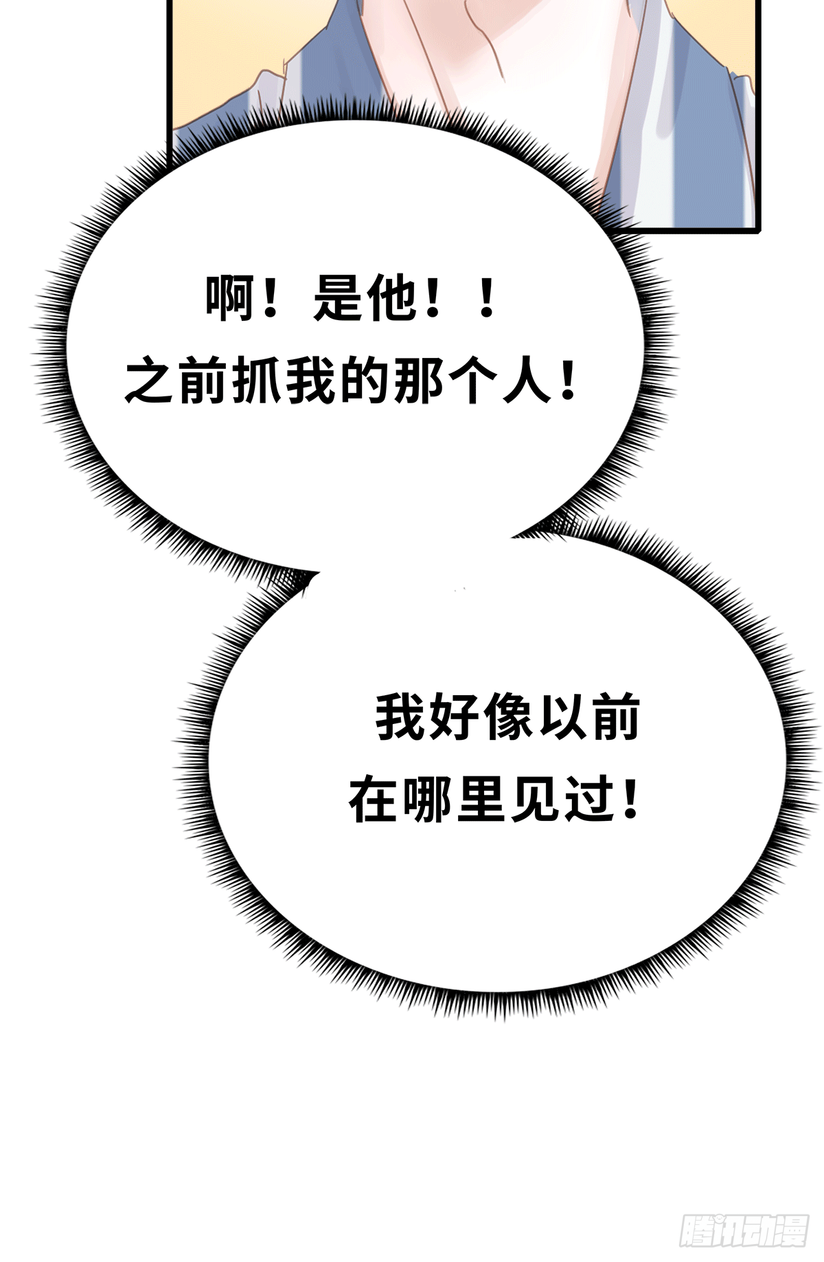 《早安小鹿》15 第19页