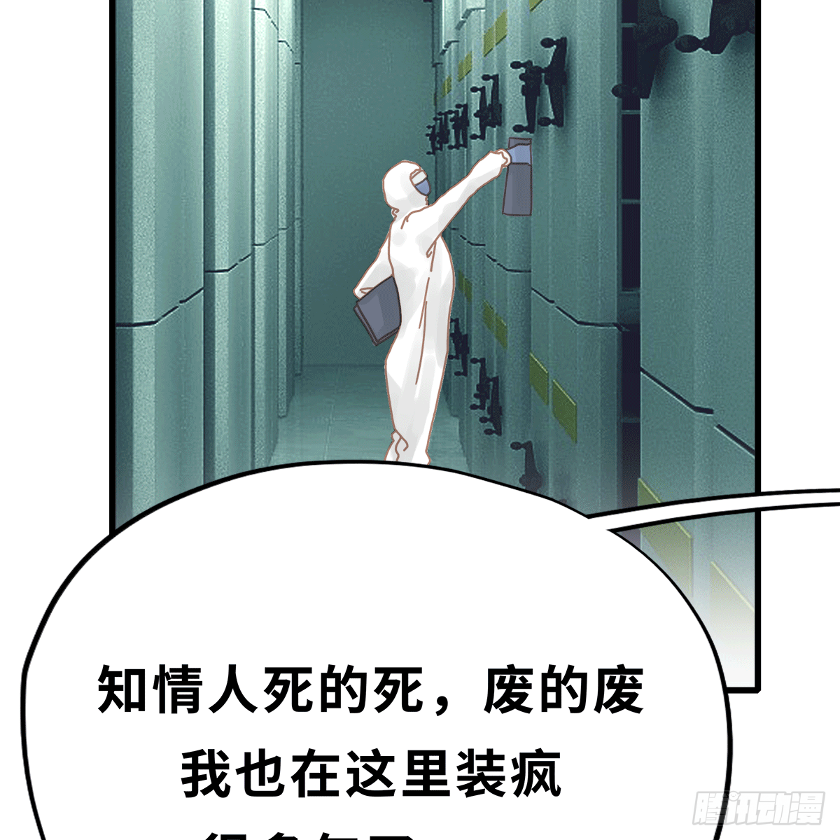 《早安小鹿》15 第2页