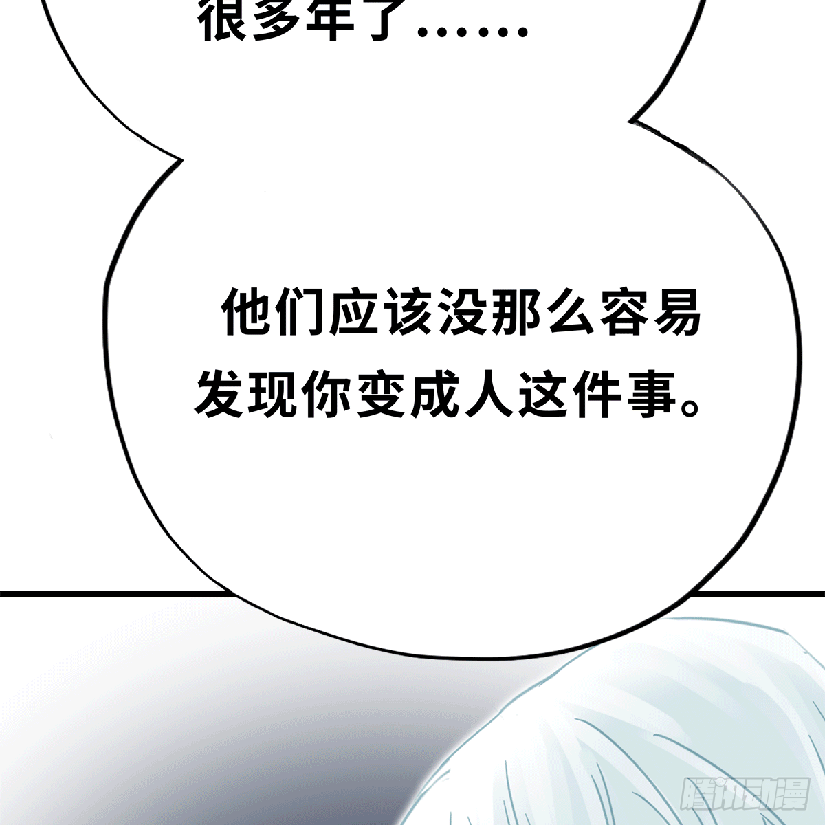 《早安小鹿》15 第3页