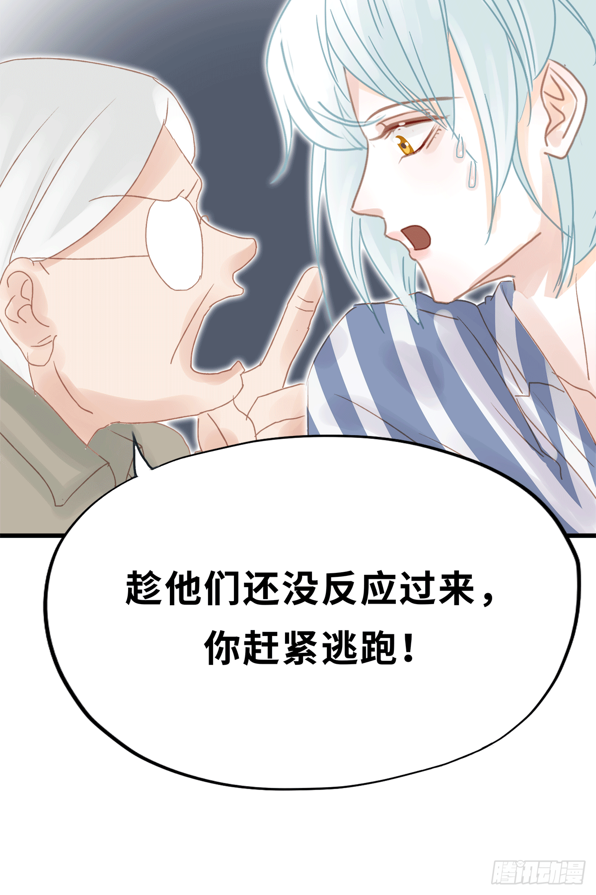 《早安小鹿》15 第4页