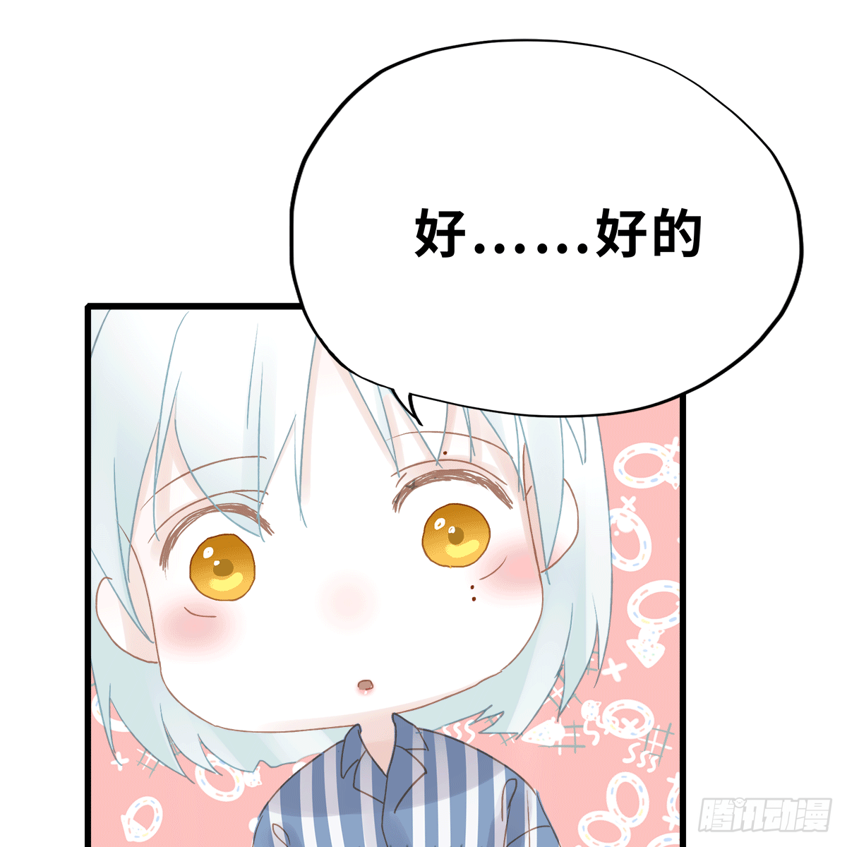 《早安小鹿》15 第5页