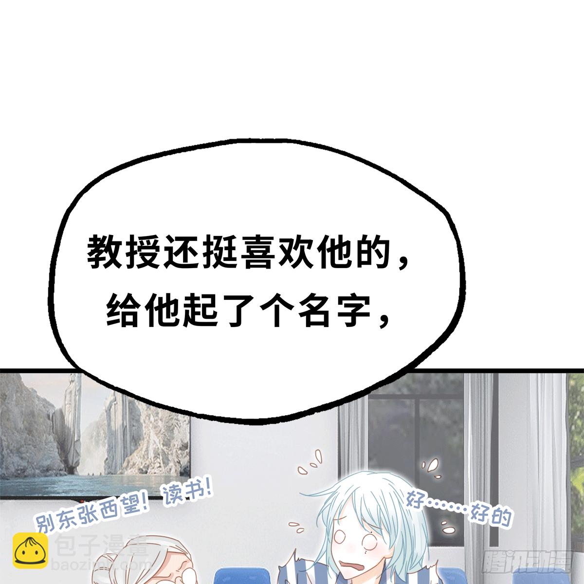 《早安小鹿》13 第11页