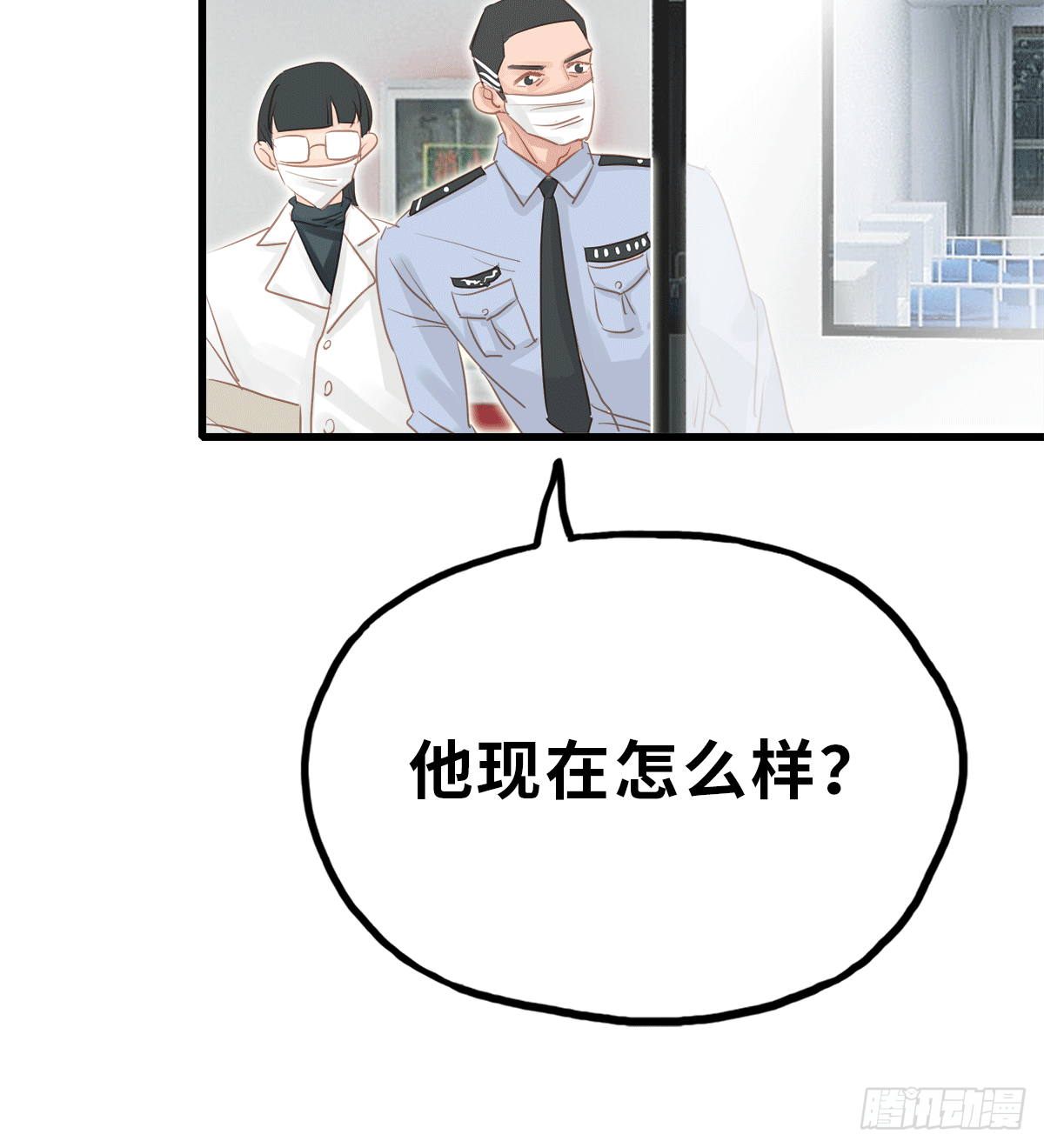 《早安小鹿》13 第4页