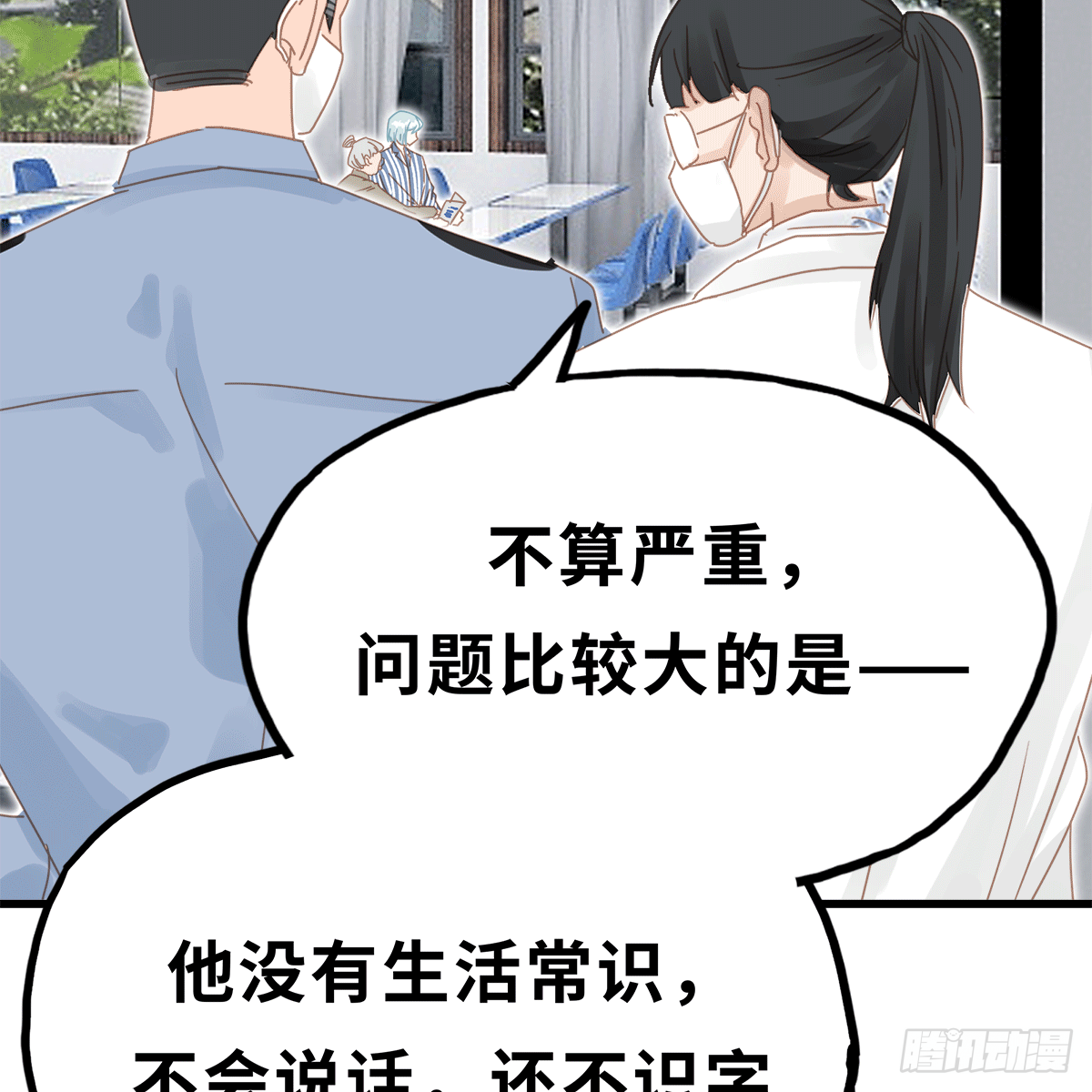 《早安小鹿》13 第6页