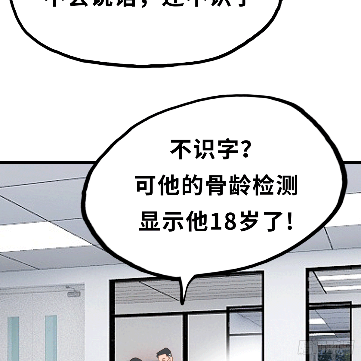《早安小鹿》13 第7页
