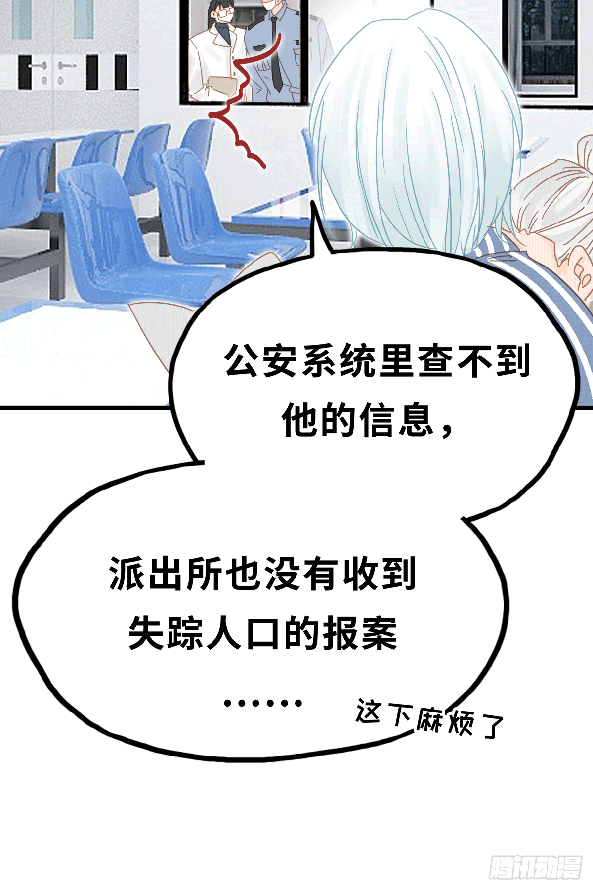 《早安小鹿》13 第8页