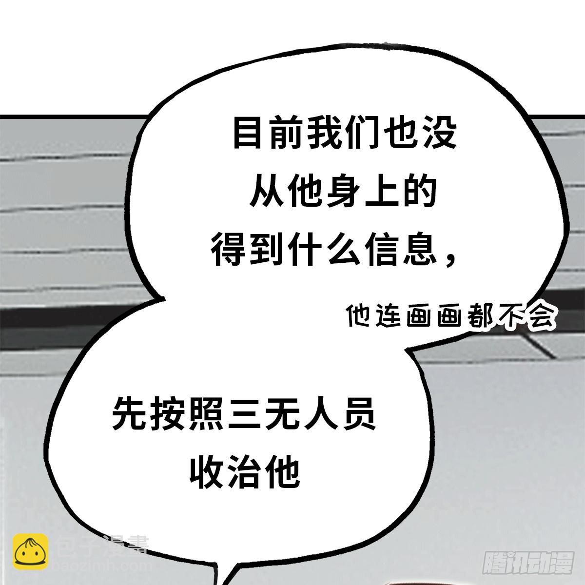 《早安小鹿》13 第9页